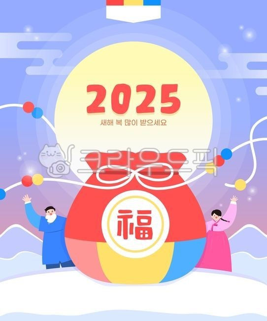 2025년 을사년, 지역에서 다양한 결정과 행사