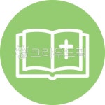 신앙, 종교, 상징, 조형, 구조, 사진,이미지,일러스트,캘리그라피 - 착한사마리아인작가 크라우드픽 - 저작권 걱정 없는 상업용 이미지