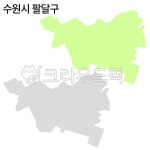 수원, 수원시, 지도, 수원시팔달구, 팔달구, 사진,이미지,일러스트,캘리그라피 - jini8803작가 크라우드픽 - 저작권 걱정 없는 상업용 이미지