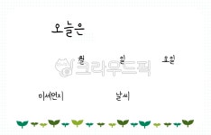 어린이집, 유치원, 신학기, 새학기, 환경구성, 사진,이미지,일러스트,캘리그라피 - seinT작가 크라우드픽 - 저작권 걱정 없는 상업용 이미지
