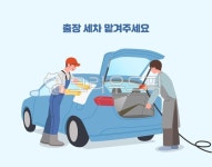 청소도구, 세차, 서비스, 출장세차, 고압세척, 사진,이미지,일러스트,캘리그라피 - 라온메이드작가 크라우드픽 - 저작권 걱정 없는 상업용 이미지