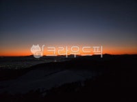 여명, 일출, 해뜨기전, 새벽하늘, 새벽, 사진,이미지,일러스트,캘리그라피 - loveis925작가 크라우드픽 - 저작권 걱정 없는 상업용 이미지
