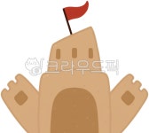 모래성, 모래성그림, 모래성일러스트, 모래성모래놀이, 모래성만들기, 사진,이미지,일러스트,캘리그라피 - 또람쥐작가 크라우드픽 - 저작권 걱정... 