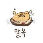 삼계탕, 삼계탕일러스트, 초복, 초복일러스트, 중복, 사진,이미지,일러스트,캘리그라피 - Jungnayo작가 크라우드픽 - 저작권 걱정 없는 상업용... 