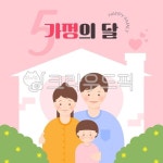 어버이날, 가족, 가정, 5월, 부부, 사진,이미지,일러스트,캘리그라피 - KEYㅡD작가 크라우드픽 - 저작권 걱정 없는 상업용 이미지