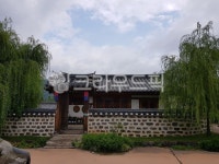 한옥, 하늘, 버드나무, 한옥마을, 구름, 사진,이미지,일러스트,캘리그라피 - slow life작가 크라우드픽 - 저작권 걱정 없는 상업용 이미지