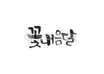 3월, 꽃내음달, 꽃내음, 꽃, 내음, 사진,이미지,일러스트,캘리그라피 - Pastel Light작가 크라우드픽 - 저작권 걱정 없는 상업용 이미지