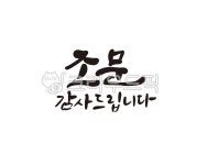 조문, 상, 근조, 장례, 상주, 사진,이미지,일러스트,캘리그라피 - 글씨팩토리작가 크라우드픽 - 저작권 걱정 없는 상업용 이미지