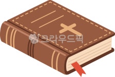 성경, 성경책, 바이블, 구약, 신약, 사진,이미지,일러스트,캘리그라피 - Namanlee작가 크라우드픽 - 저작권 걱정 없는 상업용 이미지