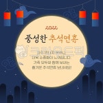추석, 명절, 한가위, 가을, 연휴, 사진,이미지,일러스트,캘리그라피 - CLEANDA작가 크라우드픽 - 저작권 걱정 없는 상업용 이미지