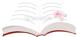 책, 독서, 노트, 도서, 봄, 사진,이미지,일러스트,캘리그라피 - Nhalu_2k작가 크라우드픽 - 저작권 걱정 없는 상업용 이미지