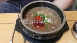 음식, 제주도, 해장국, 고사리해장국, 뚝배기, 사진,이미지,일러스트,캘리그라피 - Nhistory308작가 크라우드픽 - 저작권 걱정 없는 상업용... 