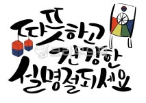 손글씨, 캘리그라피, 캘리, 레터링, ai, 사진,이미지,일러스트,캘리그라피 - Rainbow Pop작가 크라우드픽 - 저작권 걱정 없는 상업용 이미지