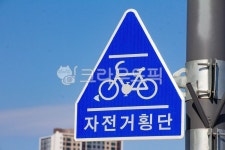 roadsign, 도로표지판, 자전거, 표지판, 도로표지판, 사진,이미지,일러스트,캘리그라피 - studio H작가 크라우드픽 - 저작권 걱정 없는... 