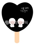 하트, 응원, 기도, 하양, 양, 사진,이미지,일러스트,캘리그라피 - 별의뜨락작가 크라우드픽 - 저작권 걱정 없는 상업용 이미지
