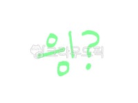 손글씨, 다이어리꾸미기, 다꾸, 스티커, 글씨체, 사진,이미지,일러스트,캘리그라피 - 으뉴뉴작가 크라우드픽 - 저작권 걱정 없는 상업용 이미지