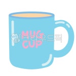 컵, cup, 머그컵, 잔, 음료, 사진,이미지,일러스트,캘리그라피 - hori103작가 크라우드픽 - 저작권 걱정 없는 상업용 이미지