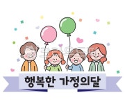 어린이날, 어린이날일러스트, 어린이집, 유치원, 5월5일, 사진,이미지,일러스트,캘리그라피 - jackson100작가 크라우드픽 - 저작권 걱정 없는... 