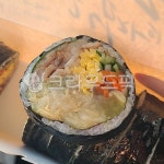 김밥, 묵은지삼겹김밥, 대왕김밥, 음식, 맛집, 사진,이미지,일러스트,캘리그라피 - 카페 맛집충작가 크라우드픽 - 저작권 걱정 없는 상업용 이미지