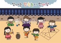 전통놀이, 민속놀이, 배경, 추석, 한가위, 사진,이미지,일러스트,캘리그라피 - 은이쌤작가 크라우드픽 - 저작권 걱정 없는 상업용 이미지