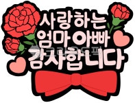 토퍼, 어버이날, 어버이날토퍼, 기념일토퍼, 일러스트토퍼, 사진,이미지,일러스트,캘리그라피 - 설디작가 크라우드픽 - 저작권 걱정 없는 상업용... 