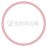 동그라미, 원, 원형, 도형, 두줄선, 사진,이미지,일러스트,캘리그라피 - jamie pt작가 크라우드픽 - 저작권 걱정 없는 상업용 이미지