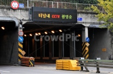 중원터널 전광판(하행) | 터널, 안내, 전광판, cctv, 교통표지, 사진,이미지,일러스트,캘리그라피 - 양기리작가 크라우드픽 - 저작권 걱정 없는 상업용 이미지