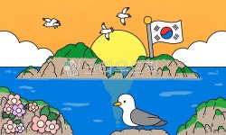 독도, 기념일, 독도의날, 독도사랑, 독도일러스트, 사진,이미지,일러스트,캘리그라피 - nusoi작가 크라우드픽 - 저작권 걱정 없는 상업용 이미지