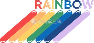 무지개, 일곱색깔, 일곱색깔무지개, rainbow, 컬러, 사진,이미지,일러스트,캘리그라피 - topig97작가 크라우드픽 - 저작권 걱정 없는 상업용... 