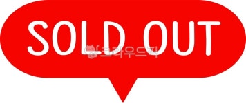 솔드아웃, soldout, 매진, 매진표시, 솔드아웃마크, 사진,이미지,일러스트,캘리그라피 - chavunlab작가 크라우드픽 - 저작권 걱정 없는...