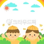 어린이집, 유치원, 일러스트, 어린이집수업자료, 생활주제, 사진,이미지,일러스트,캘리그라피 - ssongream작가 크라우드픽 - 저작권 걱정 없는... 