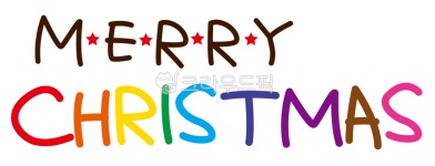 크리스마스, 어린이집, 유치원, 초등학교, 다꾸, 사진,이미지,일러스트,캘리그라피 - ssoillust작가 크라우드픽 - 저작권 걱정 없는 상업용 이미지