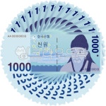 천원, 1000원, 돈, 한국지폐, 1000won, 사진,이미지,일러스트,캘리그라피 - daisymin작가 크라우드픽 - 저작권 걱정 없는 상업용 이미지