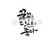 꿈, 꿈꾸는당신, 당신, 미래, 도전, 사진,이미지,일러스트,캘리그라피 - 글씨팩토리작가 크라우드픽 - 저작권 걱정 없는 상업용 이미지