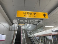 내부, indoors, 지하철역, subway, 나가는곳, 사진,이미지,일러스트,캘리그라피 - 스윗제나작가 크라우드픽 - 저작권 걱정 없는 상업용 이미지