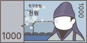 한국지폐, 천원, 화폐, 지폐, 일러스트, 사진,이미지,일러스트,캘리그라피 - 이다팔쌈작가 크라우드픽 - 저작권 걱정 없는 상업용 이미지