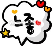 느좋, 느낌좋아, 느낌좋다, 느낌이좋은, 느낌좋아요, 사진,이미지,일러스트,캘리그라피 - choigraphy작가 크라우드픽 - 저작권 걱정 없는... 