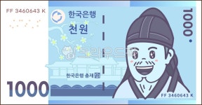 돈일러스트, 천원, 돈, 머니, 지폐, 사진,이미지,일러스트,캘리그라피 - playgiround작가 크라우드픽 - 저작권 걱정 없는 상업용 이미지