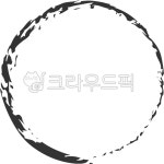 붓터치, 원, 원형라인, 원프레임, 원형, 사진,이미지,일러스트,캘리그라피 - MoonStudio작가 크라우드픽 - 저작권 걱정 없는 상업용 이미지