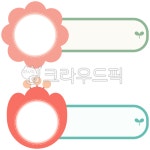 이름표, 꽃얼굴합성, 얼굴합성이름표, 유치원이름표, 어린이집이름표, 사진,이미지,일러스트,캘리그라피 - bestillmh작가 크라우드픽 - 저작권... 