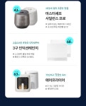 쿠쿠전자 성동본점 | CUCKOO [유튜브라이브] 인기상품 두두등장! 주방가전 라이브 특가 납시오~! 밥솥, 인덕션, 에어프라이어까지
