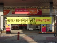 대형마트 비상 대책위원회, 청주시 비난 현수막 걸어 < 포토뉴스 < 기사본문 - 충청신문 대형마트 비상 대책위원회, 청주시 비난 현수막 걸어