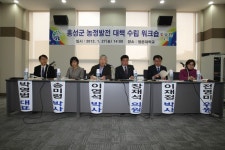 “농민-전문가-공무원 슬기 모아 농업발전 앞당기자” < 홍성 < 충남 < 기사본문 - 충청신문 “농민-전문가-공무원 슬기 모아 농업발전 앞당기자”