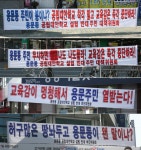 대전, 용문동 대안학교 건립 ‘난항’ < 이슈&이슈 < 사회 < 뉴스 < 기사본문 - 충청신문 대전, 용문동 대안학교 건립 ‘난항’