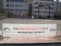 “넓은 공간에 편하게 주차 하세요” < 청주 < 충북 < 기사본문 - 충청신문 “넓은 공간에 편하게 주차 하세요”