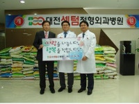 대전 둔산 센텀정형외과 병원, 불우이웃돕기 백미 2000 ㎏ 기탁 < 사회 < 뉴스 < 기사본문 - 충청신문 대전 둔산 센텀정형외과 병원... 