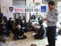 가정의 달 맞아 찾아가는 이동파출소 < 홍성 < 충남 < 기사본문 - 충청신문 가정의 달 맞아 찾아가는 이동파출소