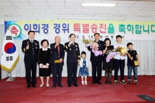 논산署 논산지구대 이희경 경위 특별승진 임용식 < 논산 < 충남 < 기사본문 - 충청신문 논산署 논산지구대 이희경 경위 특별승진 임용식