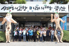 금산에 여행 블로그 기자단이 떴다! < 금산 < 논산·계룡·금산·부여 < 충남 < 기사본문 - 충청신문 금산에 여행 블로그 기자단이 떴다!