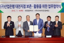 대전시-(주)다비치안경체인, 업무협약 체결 < 이슈&이슈 < 행정 < 뉴스 < 기사본문 - 충청신문 대전시-(주)다비치안경체인, 업무협약 체결